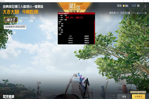 CF手游挂机辅助软件效果